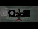 【AnXiao】怪文書【SynthVCover+SVP】