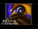 #31「あの頃へプラグイン！ロックマンエグゼアドバンスドコレクション」実況その190