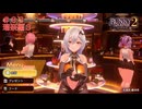 [バニーガーデン２]新キャスト小悪魔銀髪女の子、瑠奈ちゃん編をやる（＾ω＾）＃３３「実況プレイ」ネタバレ注意