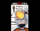自己紹介が悪口にしか聞こえない