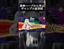 草神ハーブから学ぶギャンブル依存症【ポーカーチェイス】