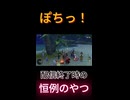 【ドラクエ10】世界の合言葉は、ぽちっ！【DQ10】 #ドラクエ #ゲーム実況 #ドラゴンクエスト #ゲーム #dqx #dq10 #ドラゴンクエスト10