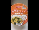 ペヤング食物繊維たっぷりヌードルをいただきました!