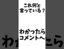 草神何言ってるでしょうクイズ LV2