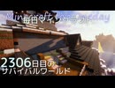 毎日マインクラフト - Day2306 本丸御殿に城主の部屋を作る4