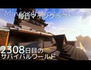 毎日マインクラフト - Day2308 本丸御殿に城主の部屋を作る6