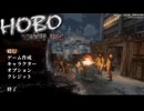 ホームレスになって生き抜くゲーム/HOBO TOUGH LIFE/steam/Perun Creative
