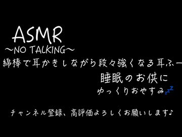 【ASMR/耳かき/耳ふー】耳かきしながら段々強くなる耳ふー〜NO TALKING〜