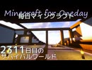 毎日マインクラフト - Day2311 本丸御殿に城主の部屋を作る9