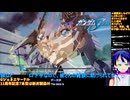 GジェネE Part69-1:️機動戦士ガンダムCROSS DIMENSION 0079イベント シナリオ観賞と性能チェック！：Gジェネエターナル□️Gジェネエターナル