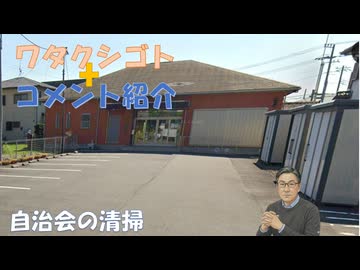 電磁波も発がん性がある！健康寿命を考えた場合、もしかして、辞め時かも…！6Gアンテナ電磁波とＡＩで必ず人口減少します！出張先から毎日都度報告は無かったです！←コメ【アラ還・読書中毒】私事：自治会の清掃