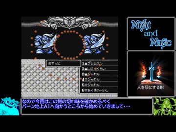 マイト・アンド・マジックを心から楽しむ旅_Part20