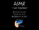 【ASMR】耳元でホチキスをカチカチする音〜NO TALKING〜＃ASMR＃asmr