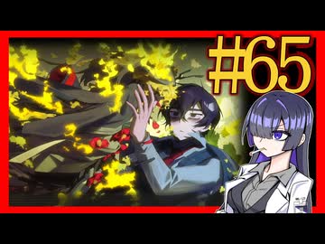 【Limbus Company】プロムン世界バス旅行part65【VOICEROID実況プレイ】