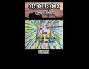 ONEOKROCK Giants 歌ってみた カラオケLive 本人ズ shorts 3尺
