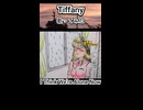 Tiffany I Think We're Alone Now 歌ってみた カラオケLive 本人ズ shorts 1尺