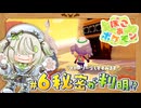ぽこあポケモン ┆ 気になってた施設の秘密が判明…！？  ┆ 06 〖 初見実況 〗