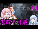 リヴィアの茜　ウィッチャーや#1【Witcher3】