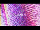 【暗鳴ニュイ】ねぇもぅ【オリジナル曲 UTAU】