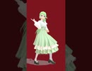 酔いどれ知らず MMD #kanaria