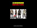 ガチで立体機動装置を作った男