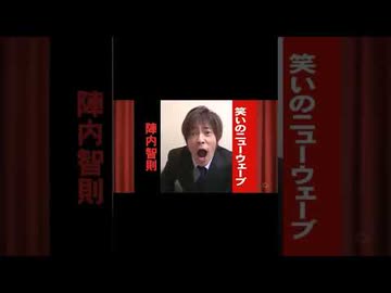 陣内智則ならどれほどよかったでしょう
