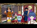 船が完成！出発前にシーラザラカンへ！【二ノ国2 レヴァナントキングダム】Part.７９【#Vtuber】