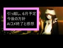 今後の投稿とかいろいろ