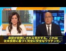 ファイザーが今度はマダニ対策ワクチンを開発し、数か月以内の市場投入を予定しています