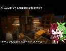 【マイクラ】1チャンクに収まったゴールドファーム/Create使っても作業厨になれますか?　#3