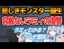 【INSIDE】雪民さんと一体化し破壊の限りを尽くす雪花ラミィ【ホロライブ切り抜き】