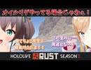 【ホロ鯖RUST】鉱石の群生地を発見しテンション爆上がりする夏色まつりと癒月ちょこ【ホロライブ切り抜き】