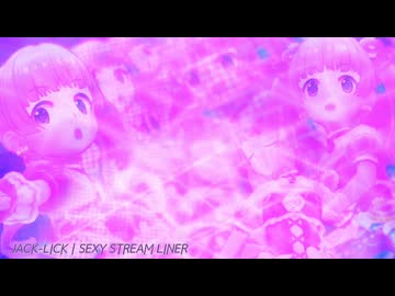 『JACK-LICK』SEXY STREAM LINER (im@s MAD PV)