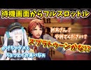 【ロベルないとめあ】待機画面から既に面白い息ぴったりなロベルないとめあ【夕刻ロベル/神楽めあ/切り抜き】