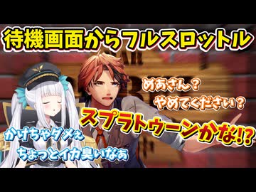 【ロベルないとめあ】待機画面から既に面白い息ぴったりなロベルないとめあ【夕刻ロベル/神楽めあ/切り抜き】