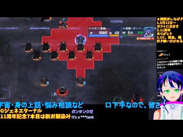 GジェネE Part69-4:️機動戦士ガンダムCROSS DIMENSION 0079イベント シナリオ観賞と性能チェック！：Gジェネエターナル□️Gジェネエターナル