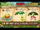 【ヨッシーとフカシギの図鑑】    8章 世界一の巨木：ぽよりん、ひょうたんさん、パックンフラワー Part 15【ネタバレあり】