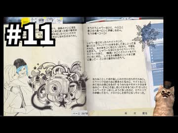 EP2振り返り日記回【Life Is Strange】懐かしバ猫実況プレイ#11