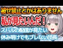 スバルの記念配信が見たいあまりテンションがおかしなことになるいつも通りの白銀ノエル【ホロライブ切り抜き】