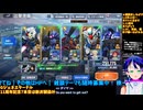 GジェネE Part69-6:️機動戦士ガンダムCROSS DIMENSION 0079イベント シナリオ観賞と性能チェック！：Gジェネエターナル□️Gジェネエターナル