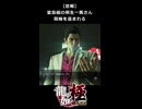 スリにあった桐生さんに笑いが止まらない一万