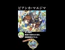 【政マニ】1分政霊紹介 - 051.ビアンカ・マエジマ #ずんだもん #VOICEVOX