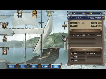 大航海時代IV ホドラム 実況プレイ2