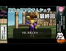 【ゼルダの伝説ムジュラの仮面】家主の切り抜きムジュラ１６-２【最終回】