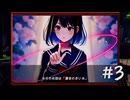 【僕の6日間】＃３　バグによりループする４日目