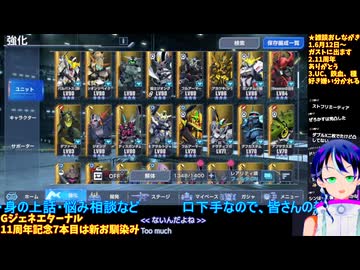 GジェネE Part69-8:️機動戦士ガンダムCROSS DIMENSION 0079イベント シナリオ観賞と性能チェック！：Gジェネエターナル□️Gジェネエターナル