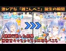 立て続けに配信した結果雑な「こんぺこ」を披露する兎田ぺこら【ホロライブ切り抜き】