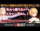 【ホロ鯖RUST】呑気にお散歩する夜空メルを打ち抜きたい衝動に駆られる癒月ちょこ【ホロライブ切り抜き】