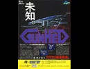 [実況]「ガンヘッド（PCE）」レアゲーム実機でプレイ！（スマホ撮影）