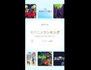 【週刊】ニコ生アニメ アンケート結果【2026/05/25～05/31]